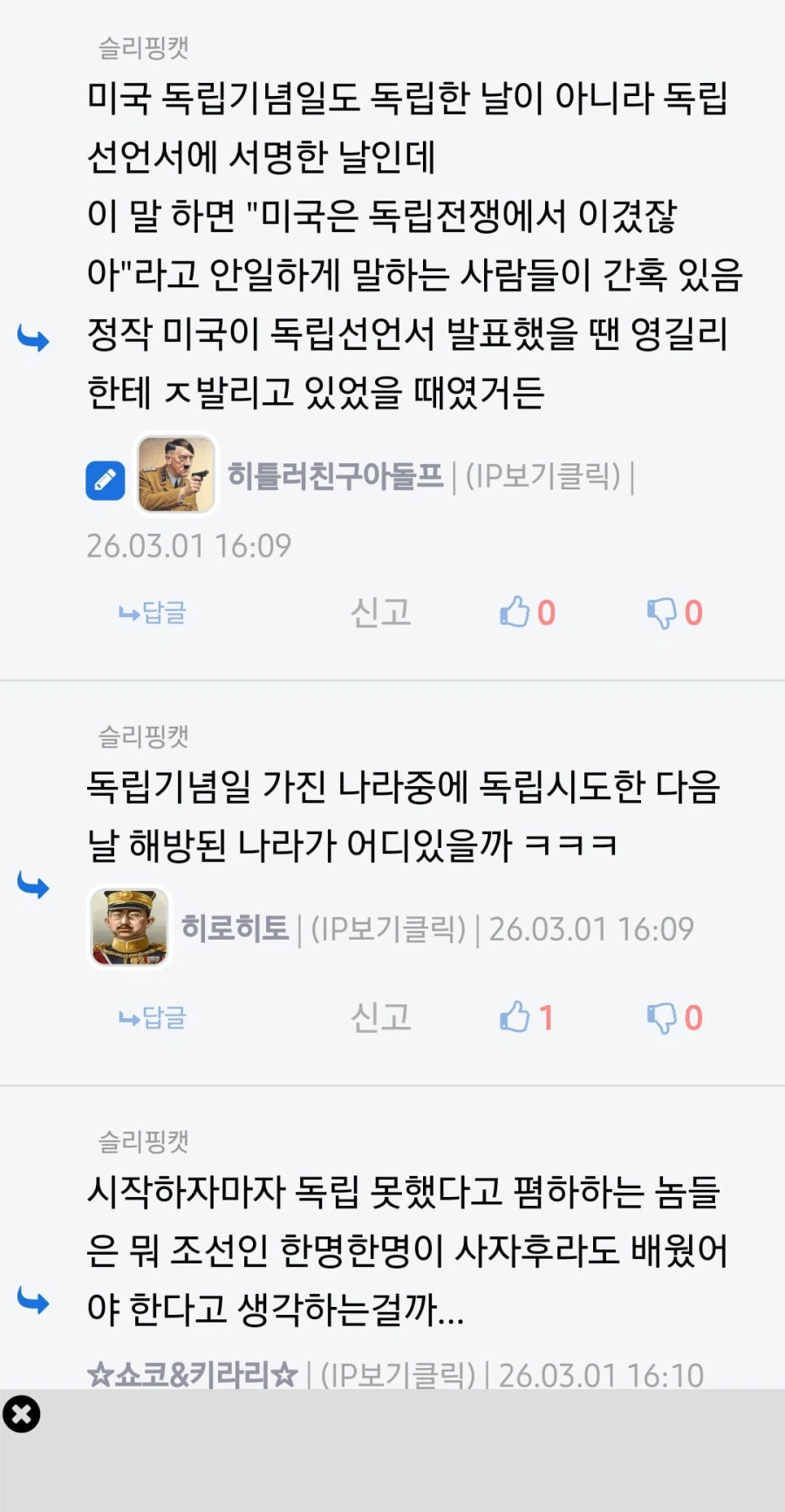 원래 닉언은 금기사항이지만..._2.webp