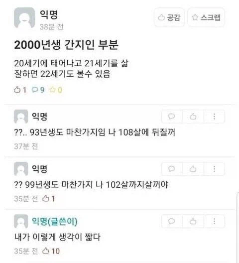 2000년생 간지인 부분_1.webp