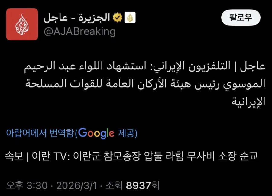 이란 국방부장관, 혁명수비대 총사령관, 참모총장 전부 사망_2.webp