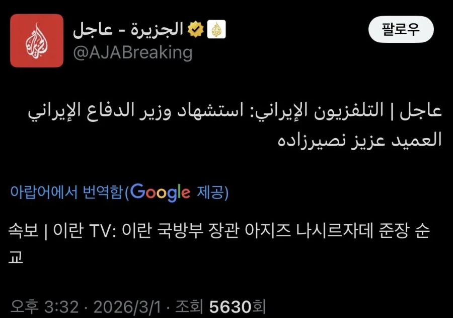 이란 국방부장관, 혁명수비대 총사령관, 참모총장 전부 사망_3.webp