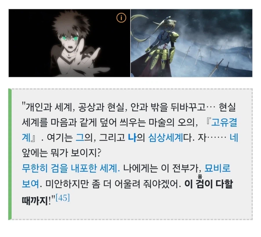 페이트) 이미 공식에서 길이 평범히 상대하면 시로 이기는거 보여줌_1.webp