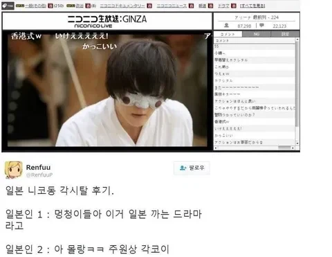 이거 일본 까는 드라마라고!!_1.webp