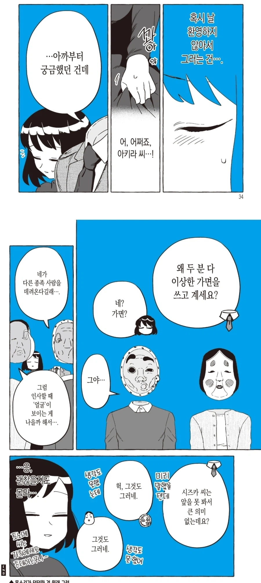 예비며느리를 배려했지만 헛수고한이유_1.webp