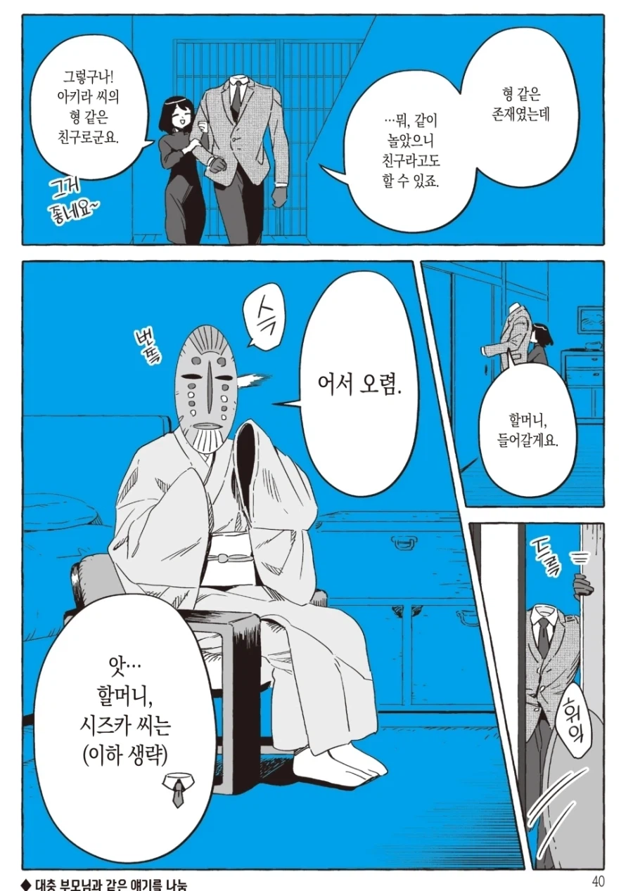 예비며느리를 배려했지만 헛수고한이유_2.webp