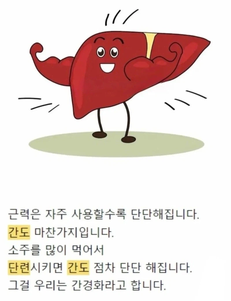 ??? : 신체는 쓰면 쓸수록 강해진다_1.webp
