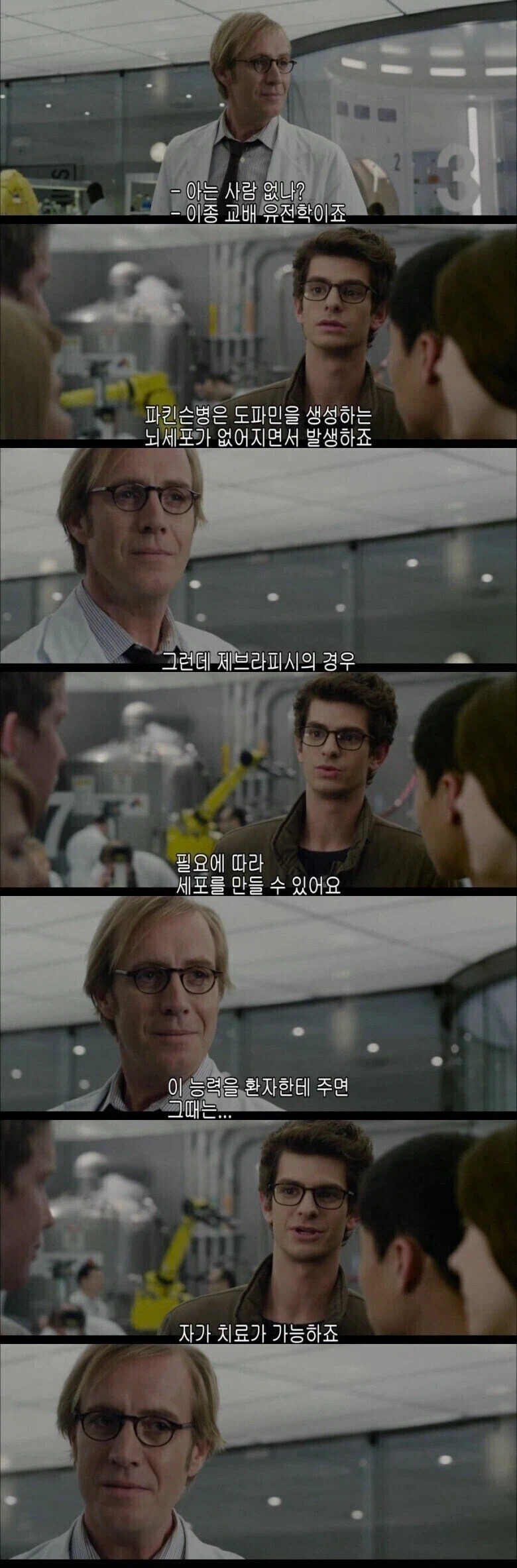 스파이더맨) 알몸으로 슈퍼 빌런들 사이에 누워 유혹하는 피터 파커_2.webp