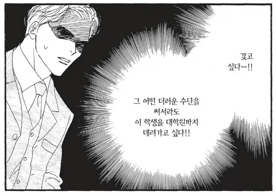 스파이더맨) 알몸으로 슈퍼 빌런들 사이에 누워 유혹하는 피터 파커_10.webp