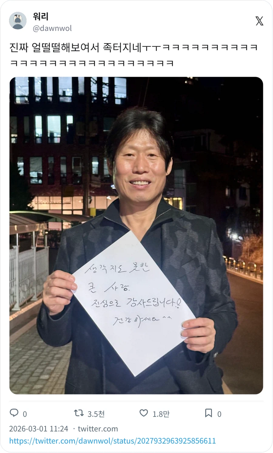 유해진은 한껏 얼떨떨한 표정으로_1.webp