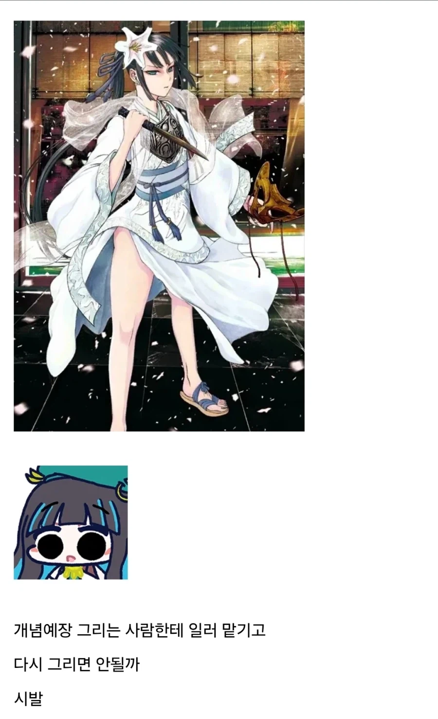 페이트) 개념예장을 봤을 때 누구인지 알지 못하는 서번트들_14.webp