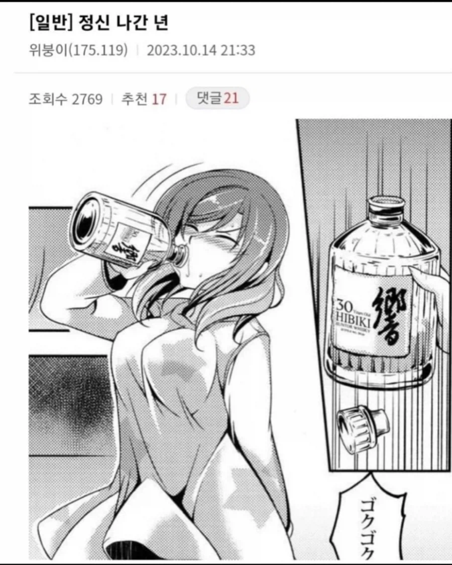 정신 나간 년_1.webp