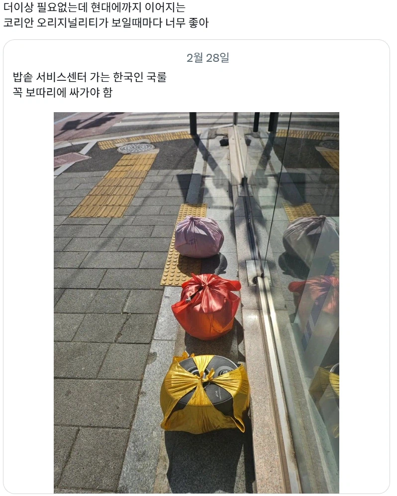 현대의 코리안 오리지널리티_1.webp