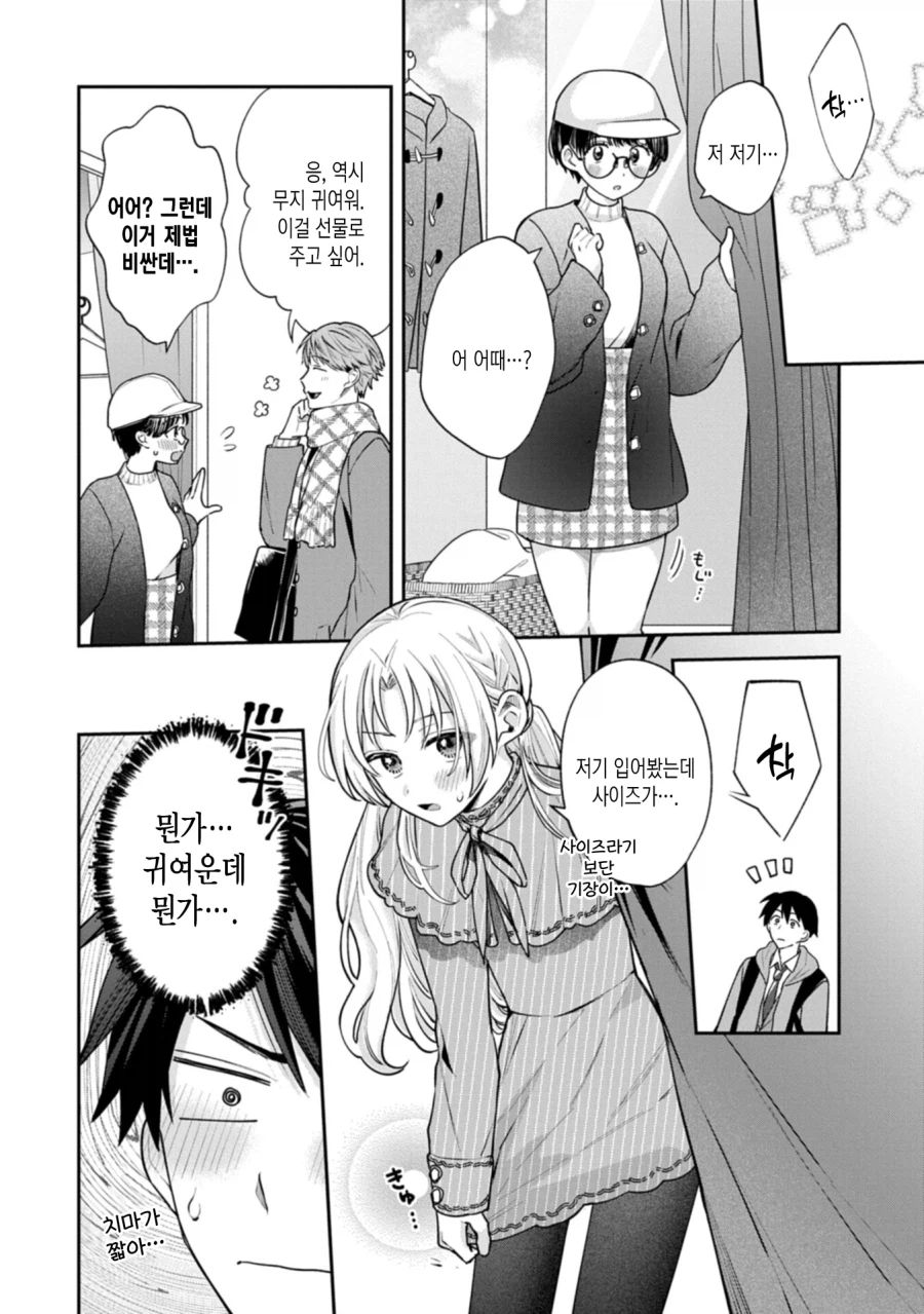 여친(♂)이 옷 벗는걸 도와주는.JPG_1.webp