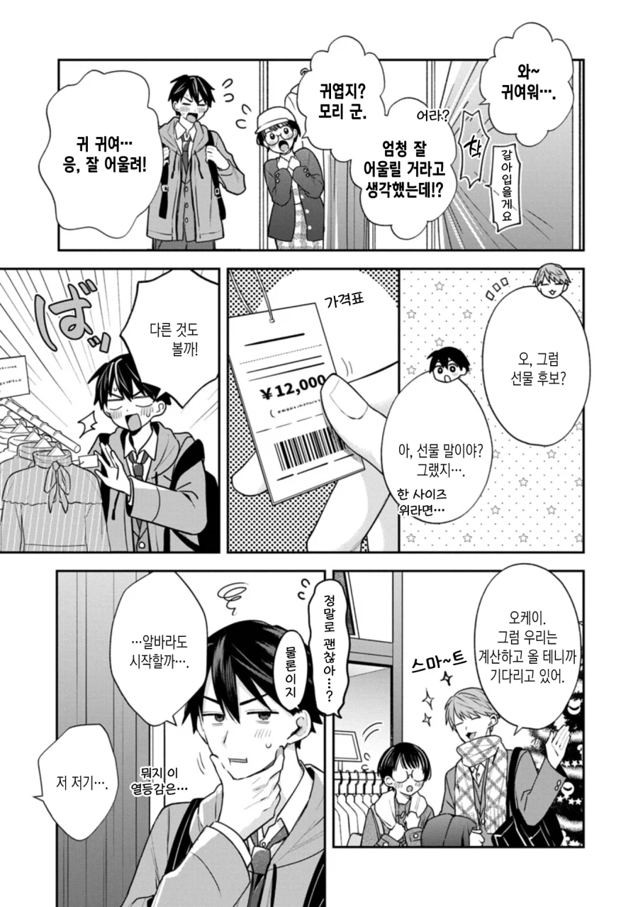 여친(♂)이 옷 벗는걸 도와주는.JPG_2.webp