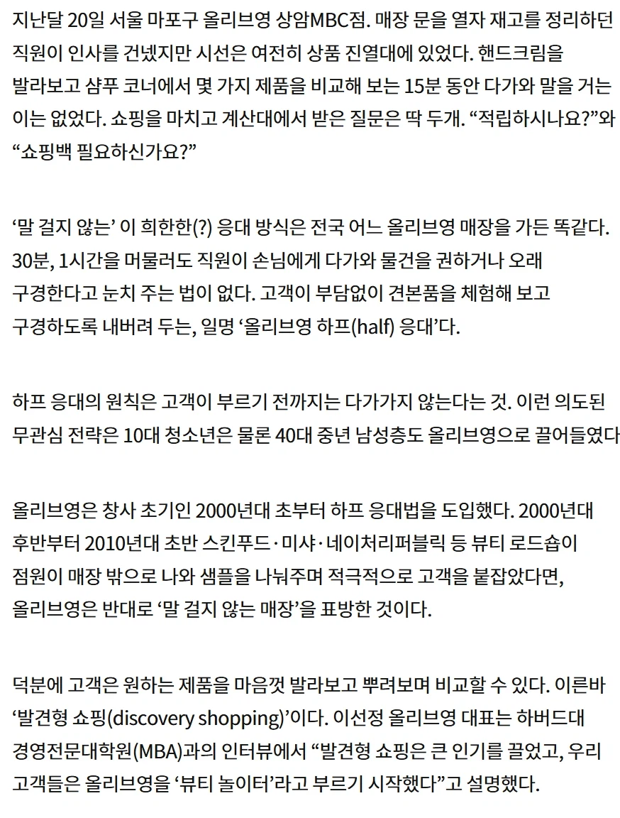 방치 플레이로 대박난 회사_2.webp