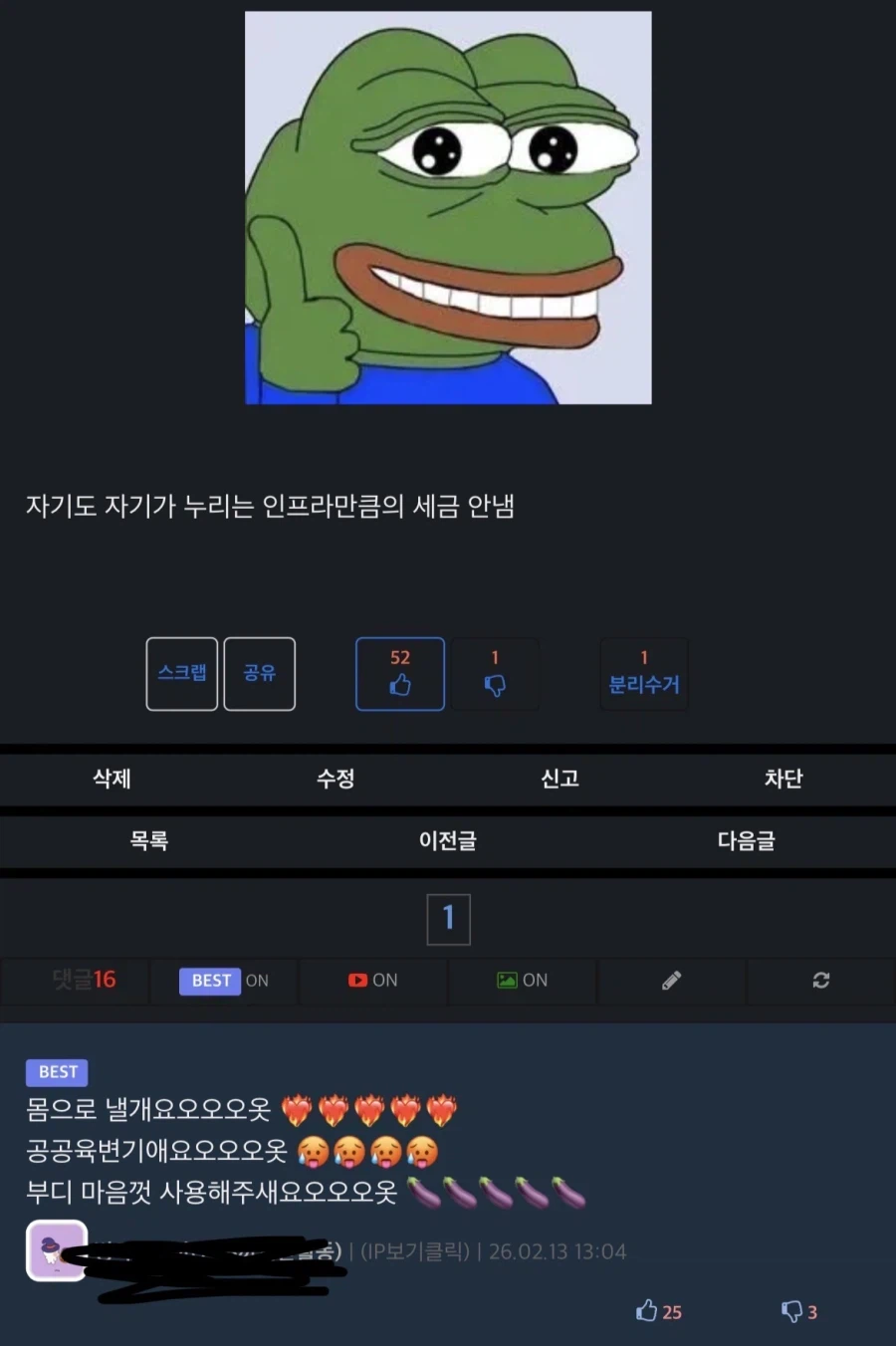세금을 꼭 공용 화폐로 받는 이유_1.webp