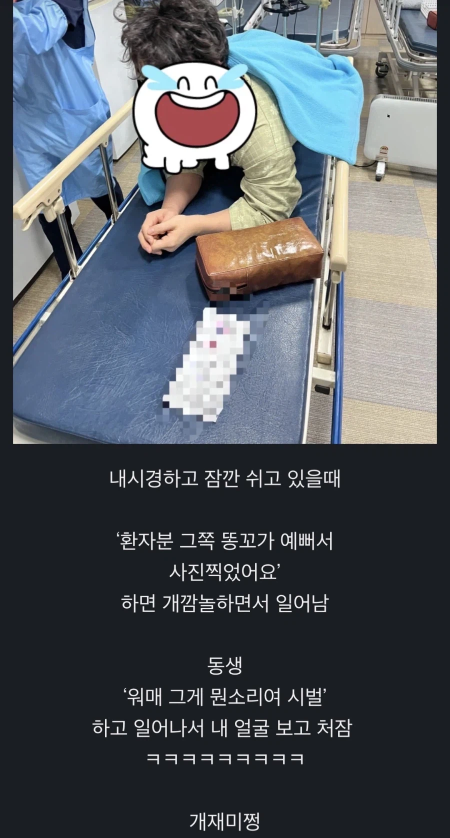 환장 똥꾸멍 사진 찍은 병원;;;;_1.webp