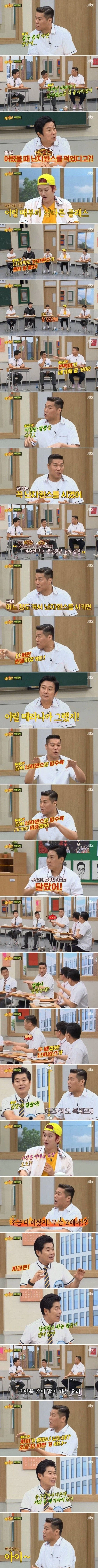 금수저 서장훈은 몰랐던 난자완스 물가.jpg_1.webp