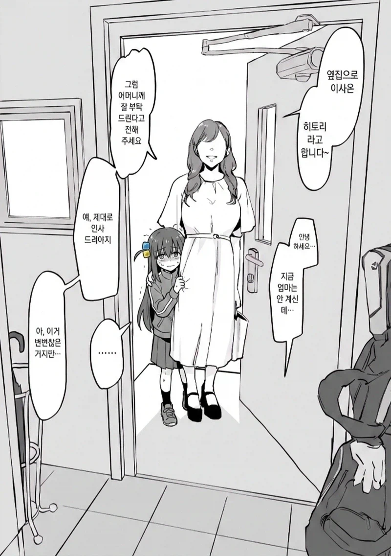 얀데레가 된 봇치_1.webp