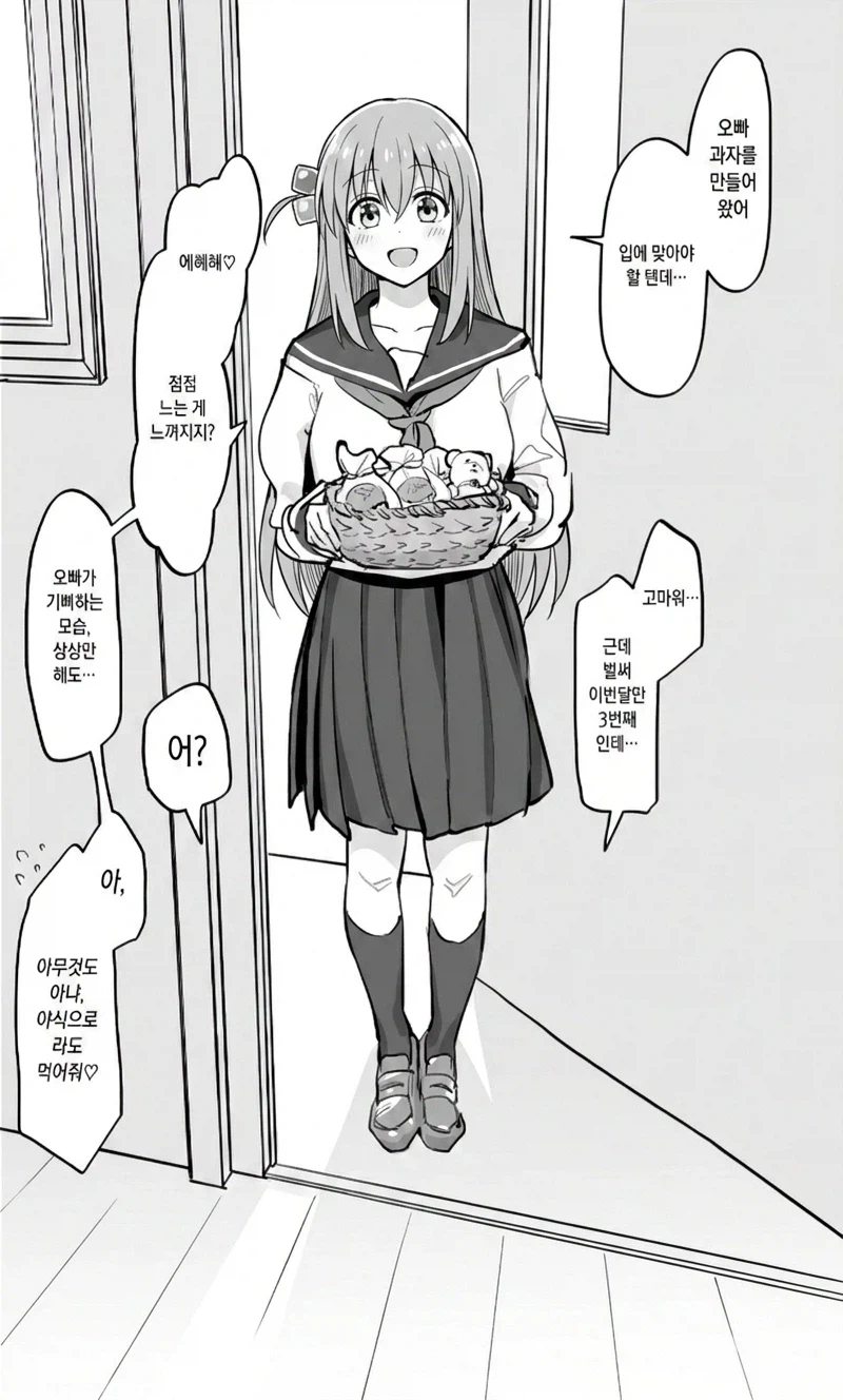 얀데레가 된 봇치_3.webp