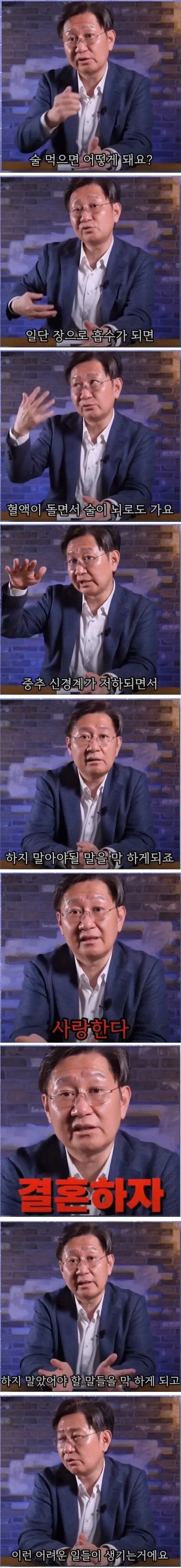 전문가가 말하는 술이 위험한 이유.jpg_1.webp