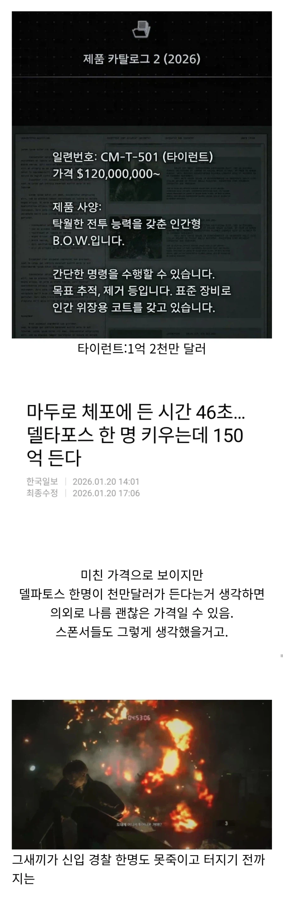 바하의 타이런트 가격이 은근 괜찮은 이유_1.webp