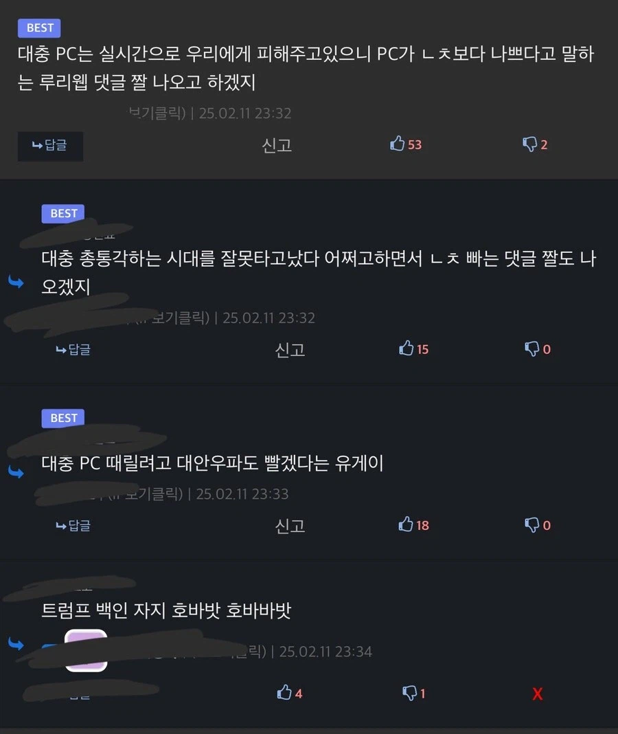 미국 PC가 죄악인 이유_1.webp