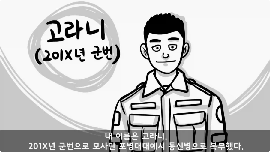 장갑차를 세 번 터뜨린 맞선임.jpg_1.webp
