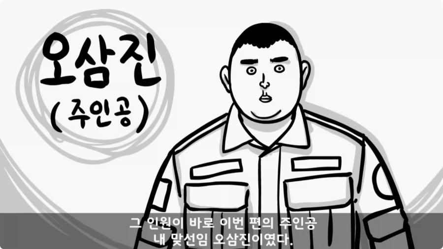장갑차를 세 번 터뜨린 맞선임.jpg_7.webp