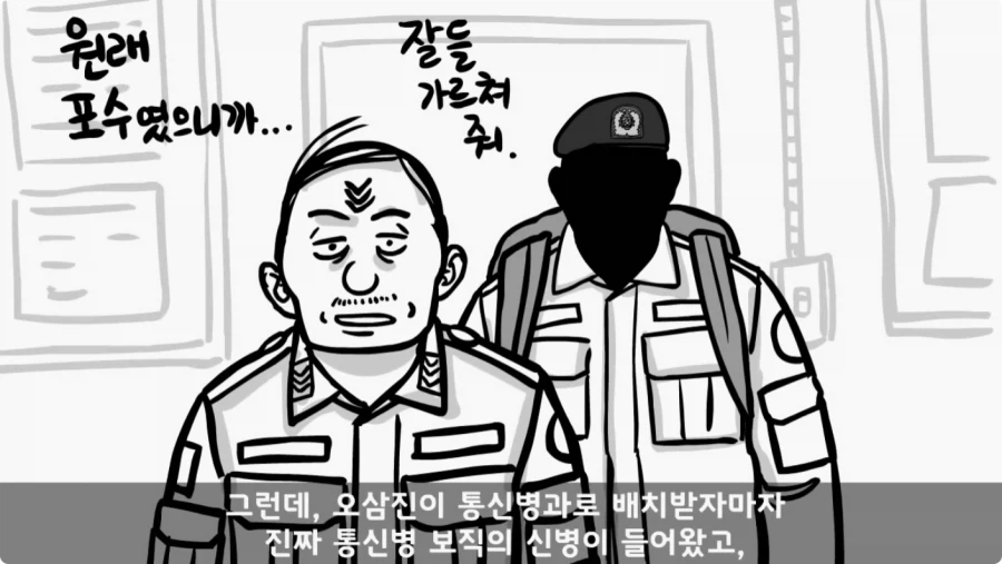 장갑차를 세 번 터뜨린 맞선임.jpg_8.webp