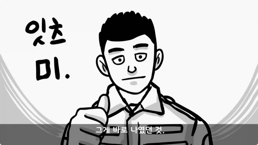 장갑차를 세 번 터뜨린 맞선임.jpg_9.webp