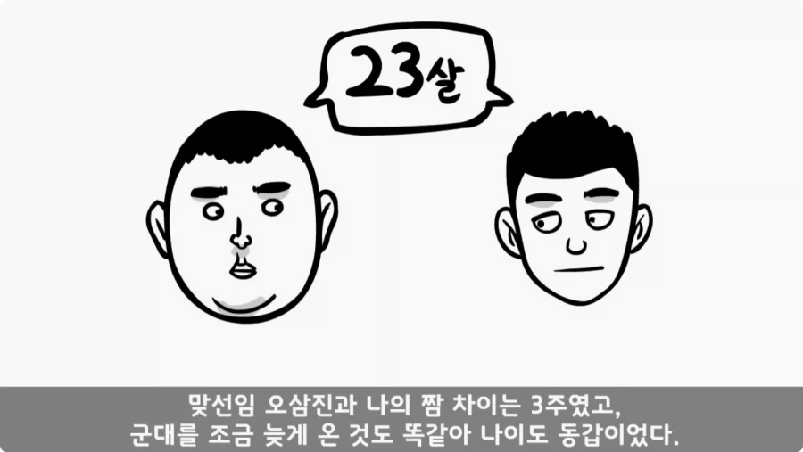 장갑차를 세 번 터뜨린 맞선임.jpg_10.webp