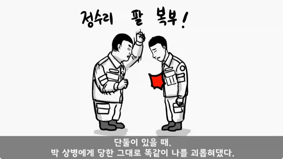 장갑차를 세 번 터뜨린 맞선임.jpg_19.webp