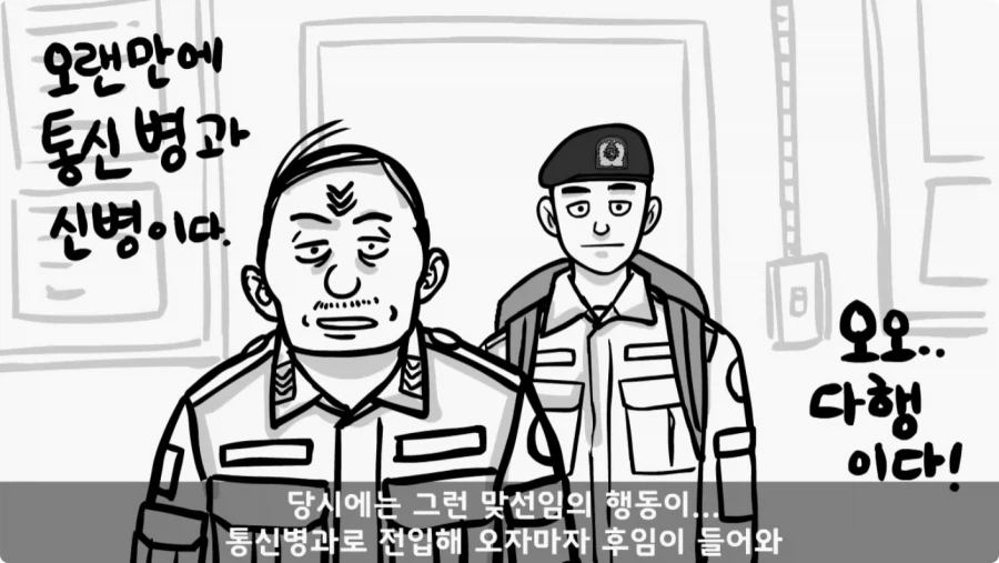 장갑차를 세 번 터뜨린 맞선임.jpg_20.webp