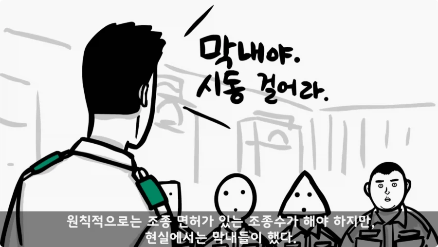 장갑차를 세 번 터뜨린 맞선임.jpg_23.webp