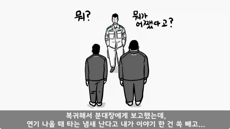 장갑차를 세 번 터뜨린 맞선임.jpg_32.webp