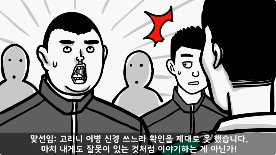 장갑차를 세 번 터뜨린 맞선임.jpg_33.webp