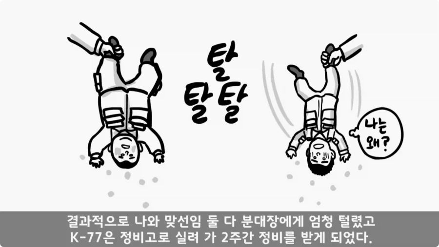 장갑차를 세 번 터뜨린 맞선임.jpg_34.webp