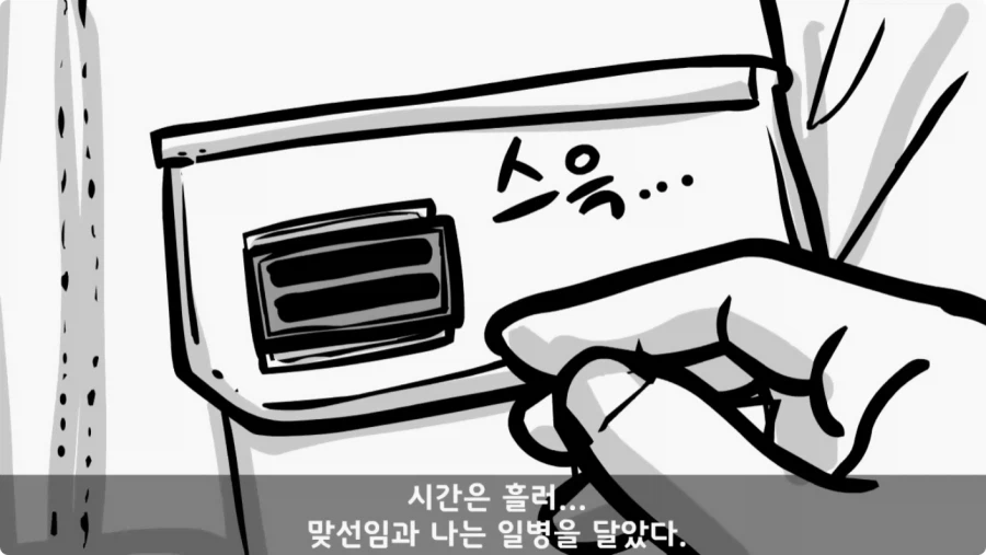 장갑차를 세 번 터뜨린 맞선임.jpg_35.webp