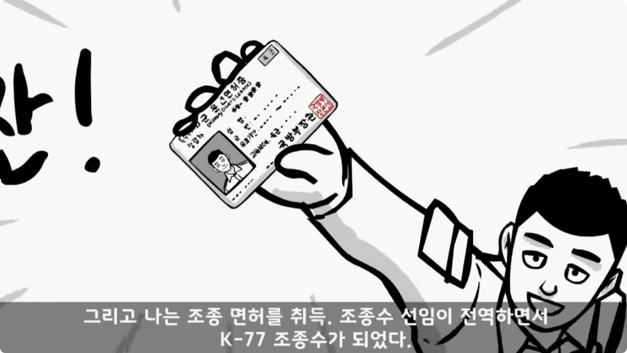 장갑차를 세 번 터뜨린 맞선임.jpg_36.webp