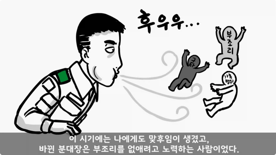 장갑차를 세 번 터뜨린 맞선임.jpg_38.webp