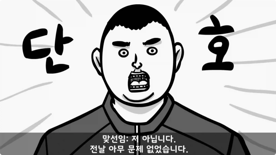 장갑차를 세 번 터뜨린 맞선임.jpg_45.webp