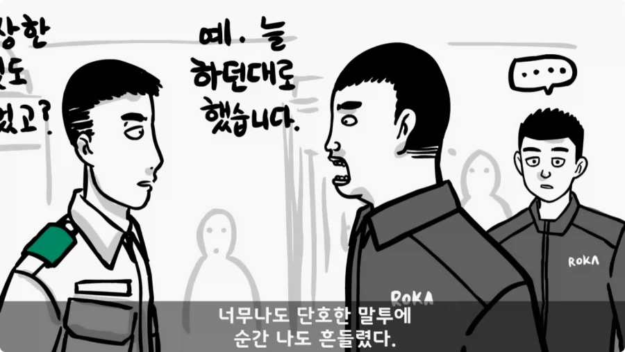 장갑차를 세 번 터뜨린 맞선임.jpg_46.webp