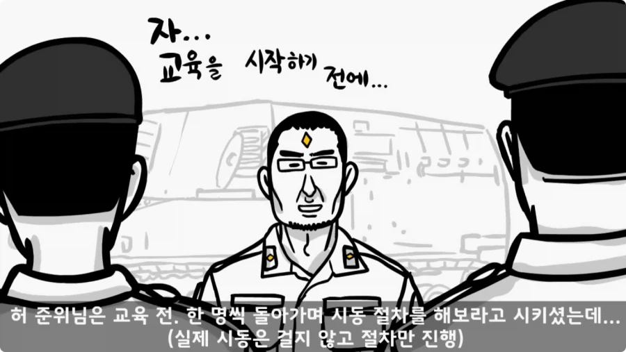 장갑차를 세 번 터뜨린 맞선임.jpg_52.webp
