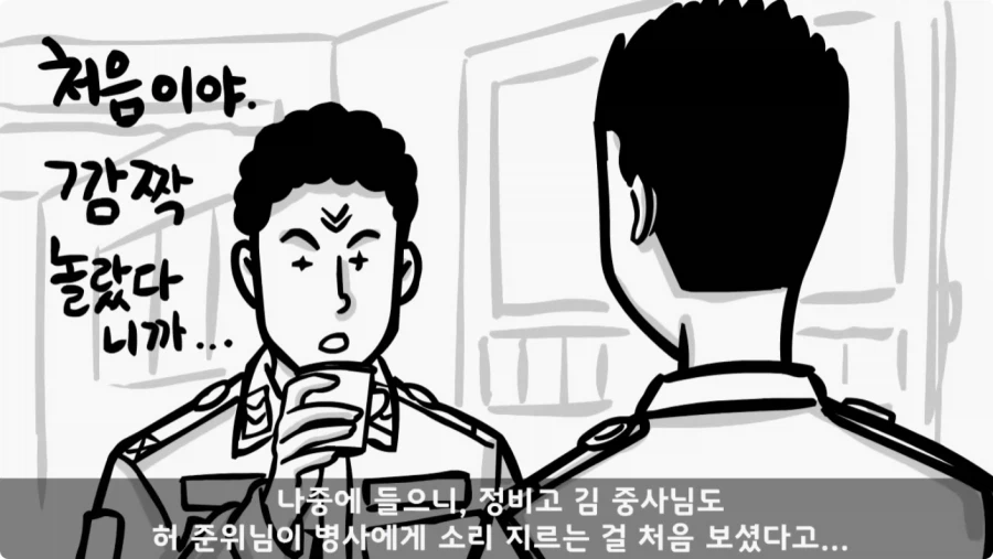 장갑차를 세 번 터뜨린 맞선임.jpg_56.webp