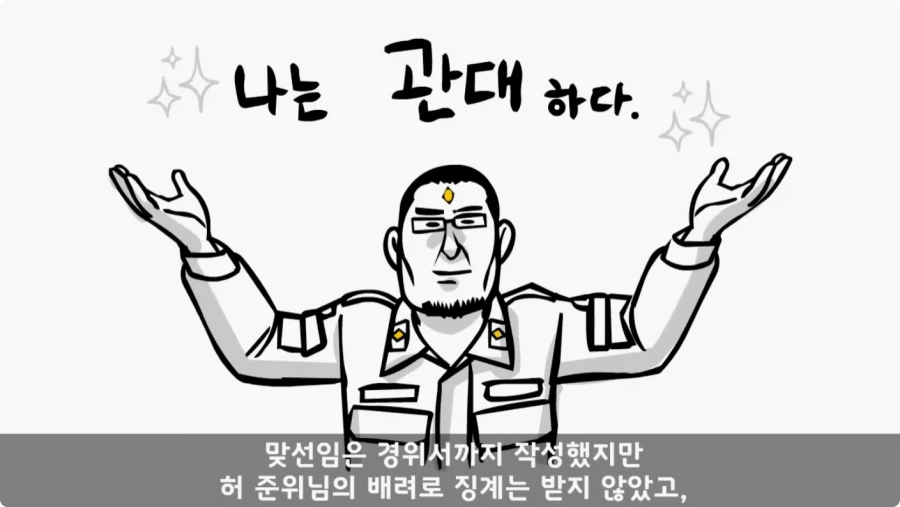 장갑차를 세 번 터뜨린 맞선임.jpg_59.webp