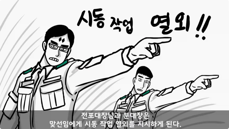 장갑차를 세 번 터뜨린 맞선임.jpg_60.webp