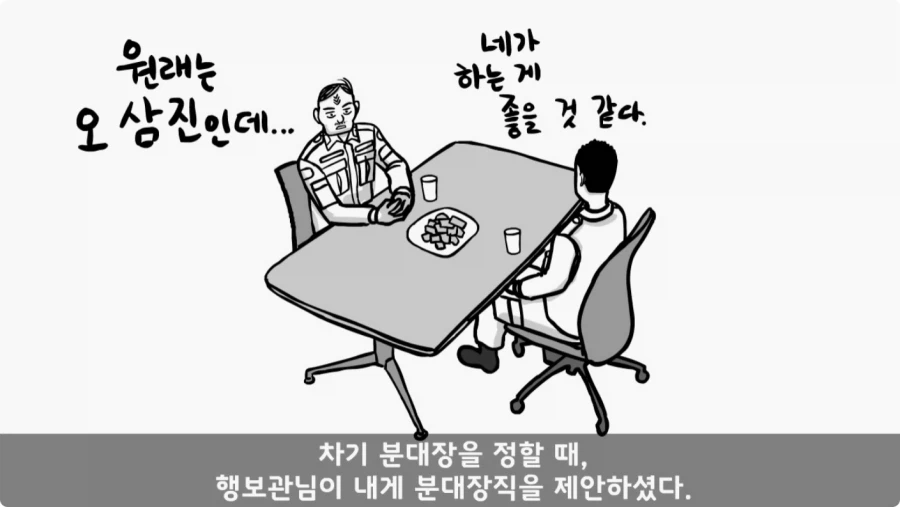 장갑차를 세 번 터뜨린 맞선임.jpg_63.webp