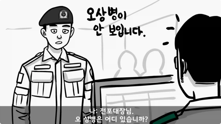 장갑차를 세 번 터뜨린 맞선임.jpg_71.webp