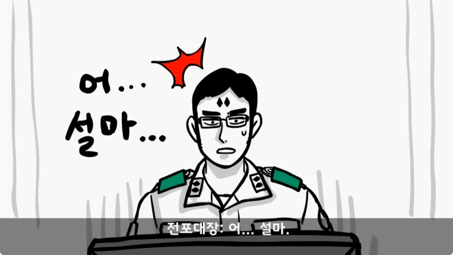 장갑차를 세 번 터뜨린 맞선임.jpg_73.webp