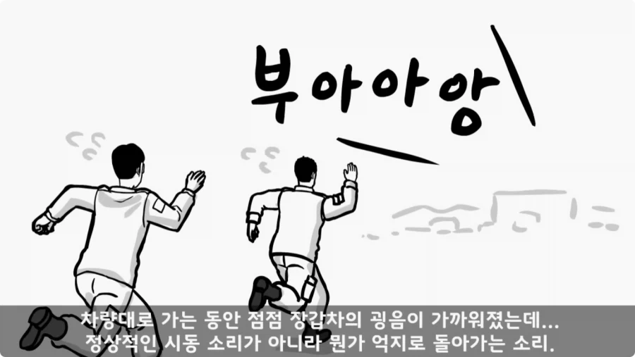 장갑차를 세 번 터뜨린 맞선임.jpg_75.webp